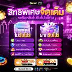 ทดสอบปั่นสล็อตฟรี